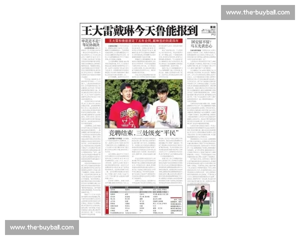 王大雷深夜发 “拜拜” 动态锁账号，球迷：这次是认真的？