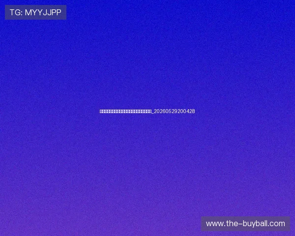 篮球明星的经典对决：回顾那些载入史册的比赛_20260529200428